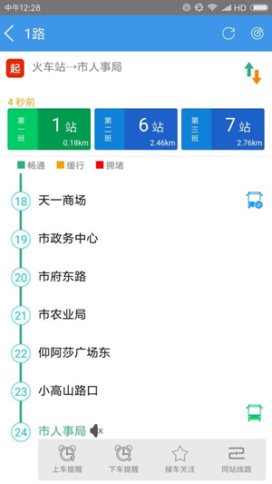 智行黔东南公交车 1.1.91.1.9