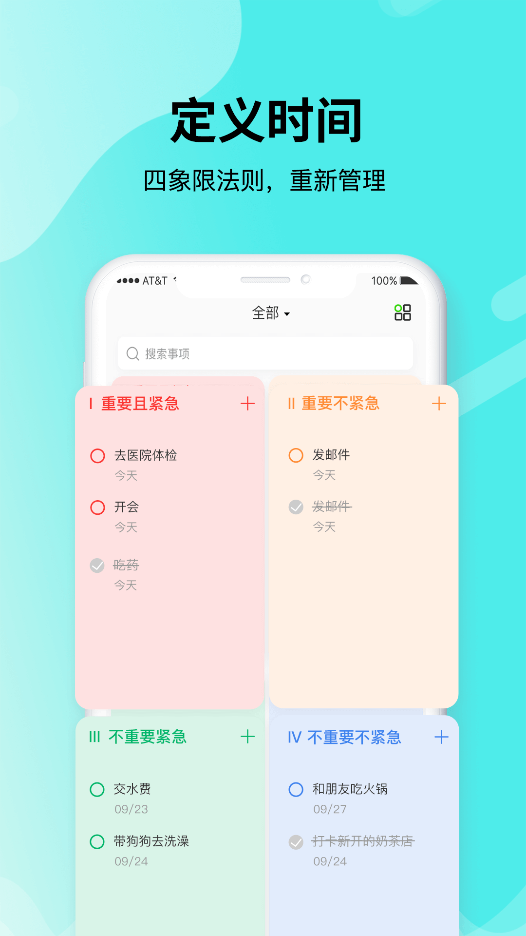 青提時光1.2.6