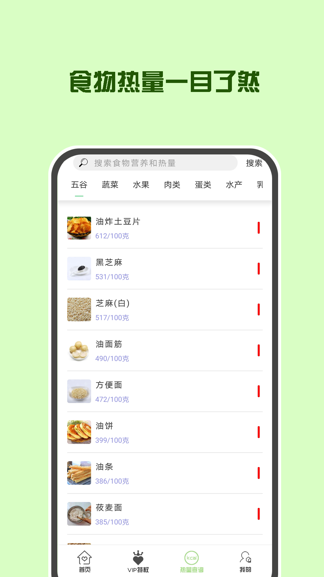 辟谷轻断食减肥app3.5.2