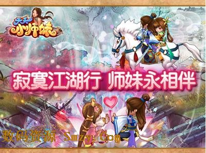 天天小師妹安卓版(手機ARPG遊戲) v2.8 官方免費版