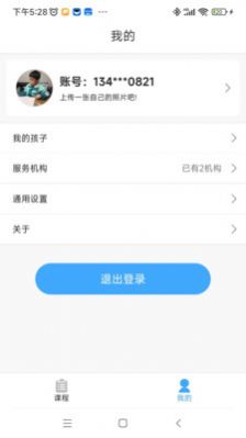 俏成長家長端APPv1.2.1