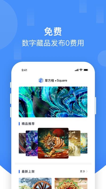 草方格app1.3.6