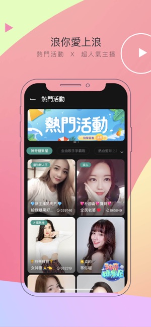 浪Live直播appv3.12.4.6