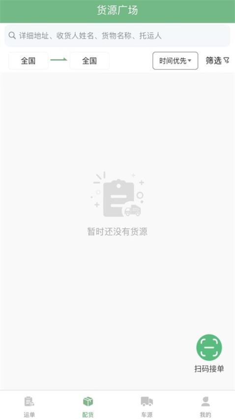 一重新能源APP3.10.13