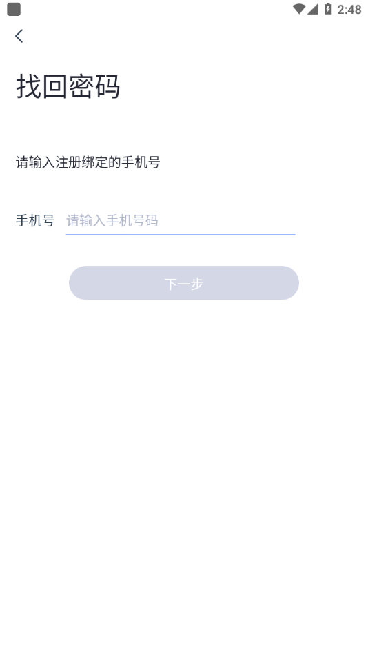 V信通appv5.4.134