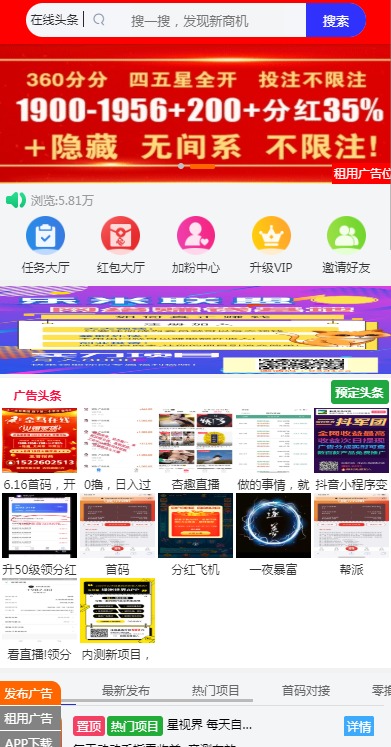 在线头条v1.1.0