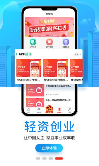 淘领地IOS版v5.3.0