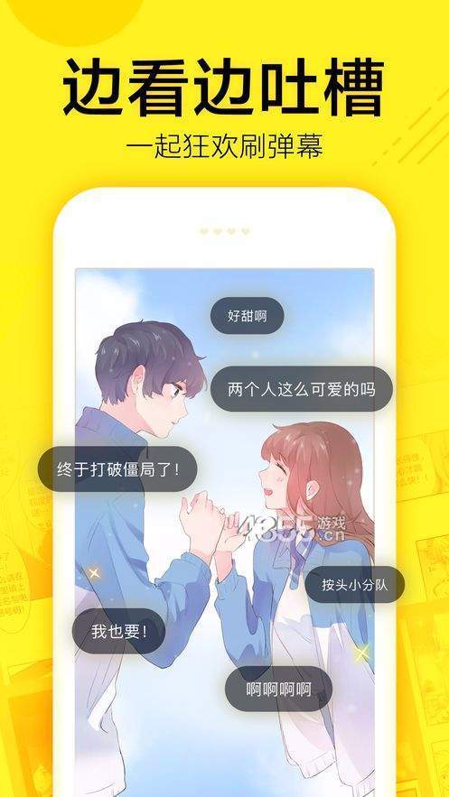 米粒漫画v1.2