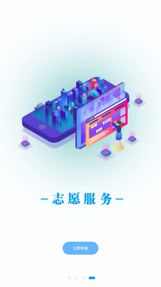 重庆文明实践app1.3.10
