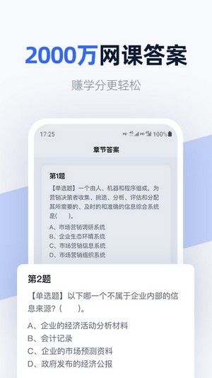 快扫appv1.2.1