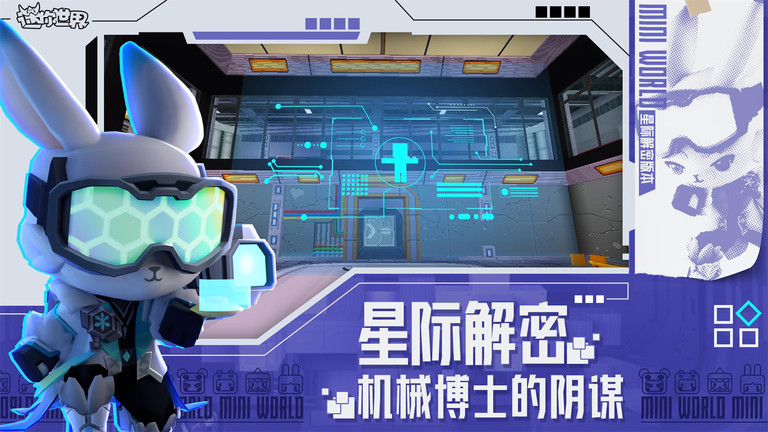 迷你世界音乐节v1.21.0