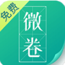 微卷免费阅读app安卓版(完全免费阅读器) v1.3 手机版