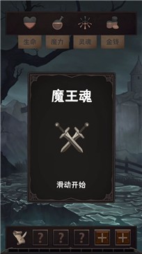 魔王魂v0.4.4