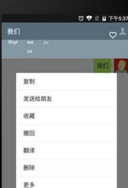 米舒翻译app