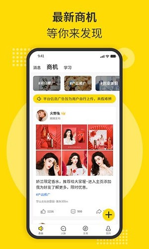 隨時聊appv2.1.6