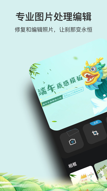 ps图片处理appv2.2.0