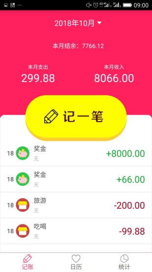 排卵期安全期日历39.639.6