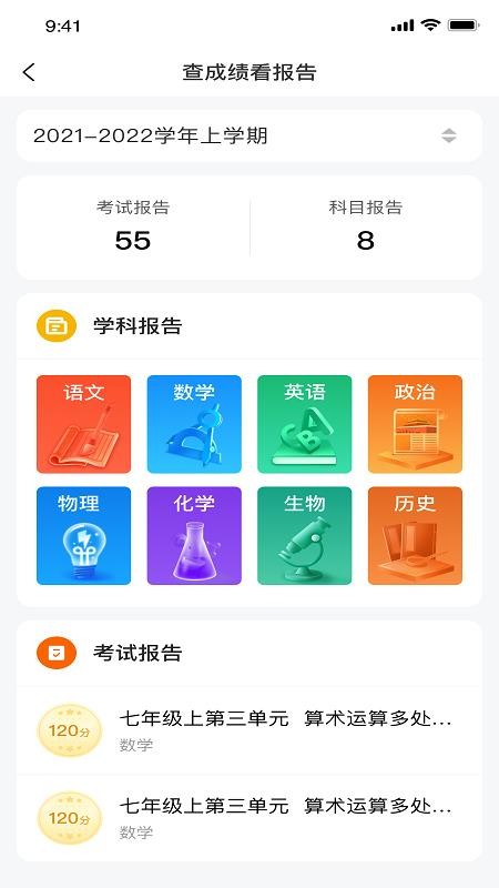 豫学通软件v1.39.0