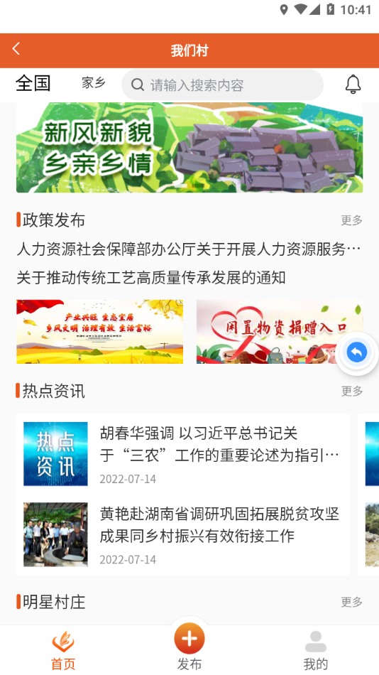 社会帮扶app3.3.6