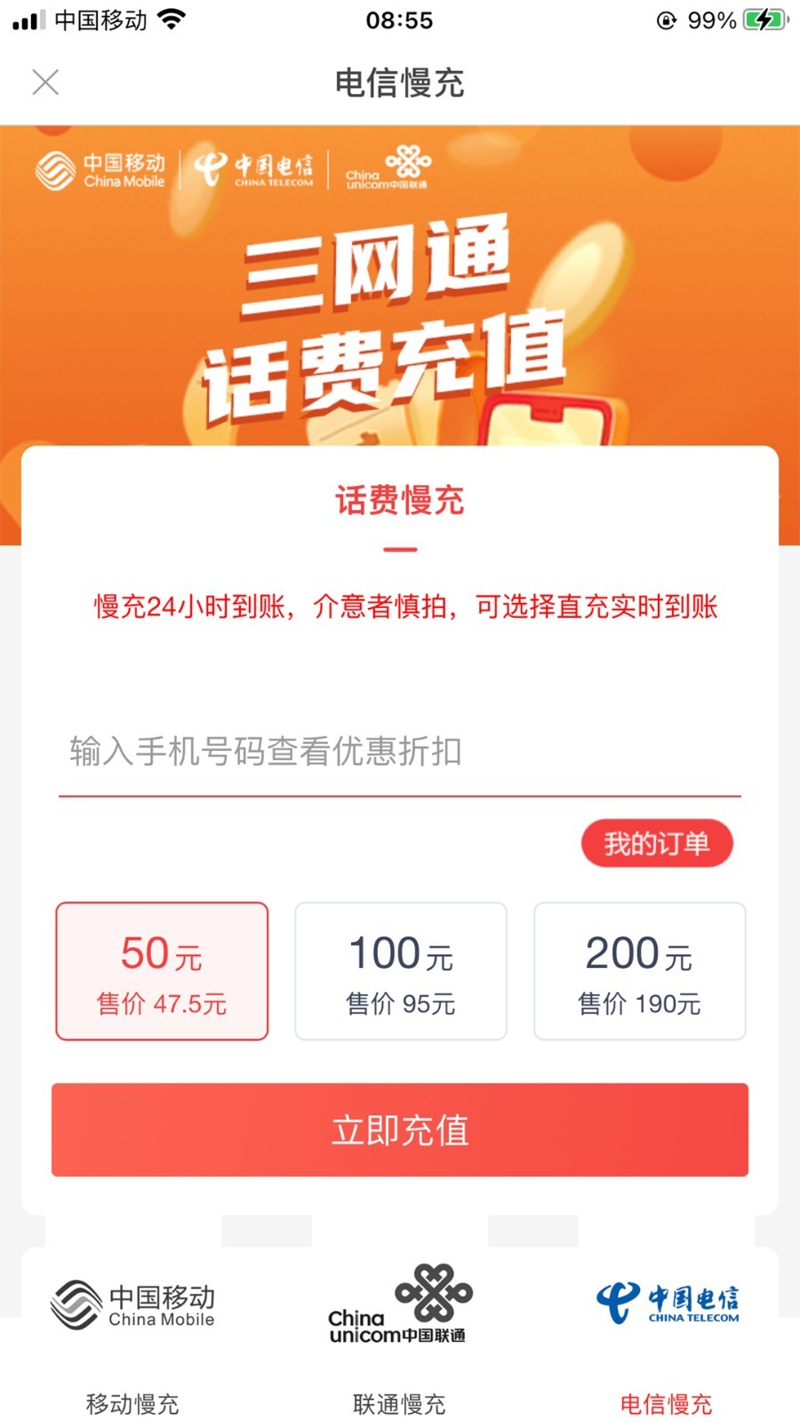 粉米优品appv8.1.4