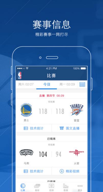 nba2017全明星賽視頻截圖