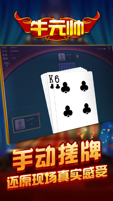 送分棋牌v1.9.6