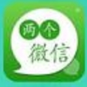 两个微信手机版(微信多开软件) v3.9.4 安卓版