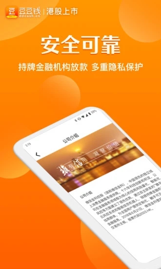 豆豆钱贷款app下载7.3.3