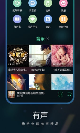 享乐音乐网1.3.3