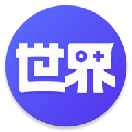 世界频道v1.2.4.0