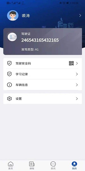 安全教育云课堂app 1.01.1