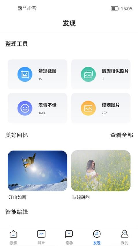 亲影app3.1.1