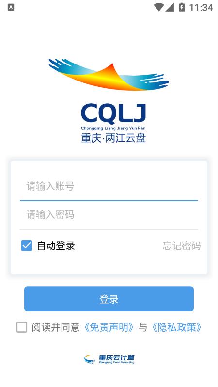 两江云盘app 1.291.29