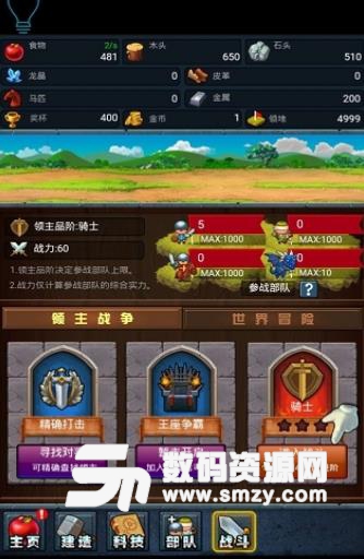 小小之战Android版