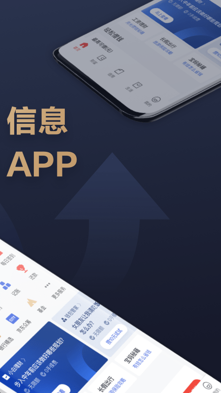 京東金融app6.7.70