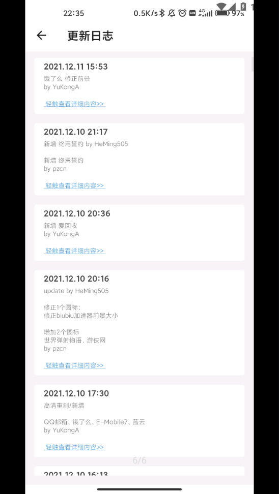 完美图标计划appv2.10.3