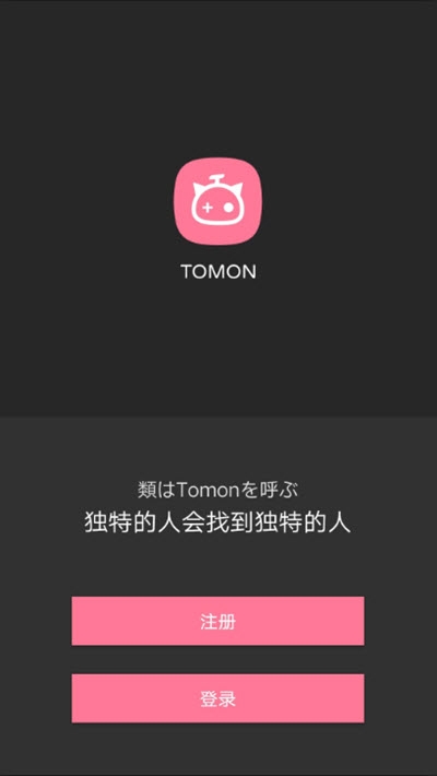 Tomon二次元社交平台v1.2.4