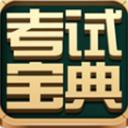 職稱英語考試寶典手機版(職稱英語考試輔導) v5.70 安卓最新版