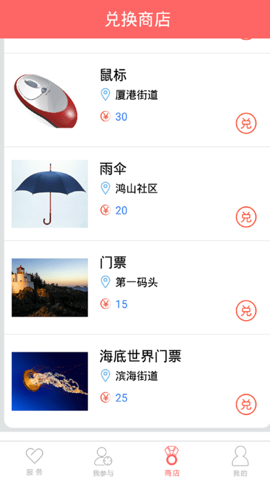 思明志愿者v1.4.4