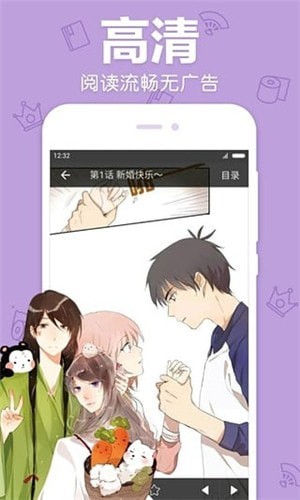 白马漫画v2.2