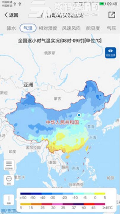 中国气象最新版下载