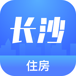 长沙住房app最新版本(购房资格认证)v2.5.2 安卓版