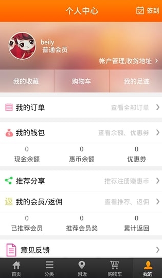 购嗨嗨app