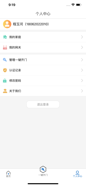 触点云app2.4.12.738