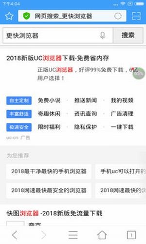 更快瀏覽器v3.6.0