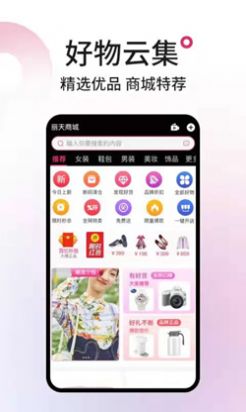 丽天购物appv1.3.1