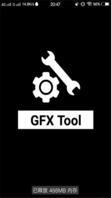 gfxtool画质修改器v1.3