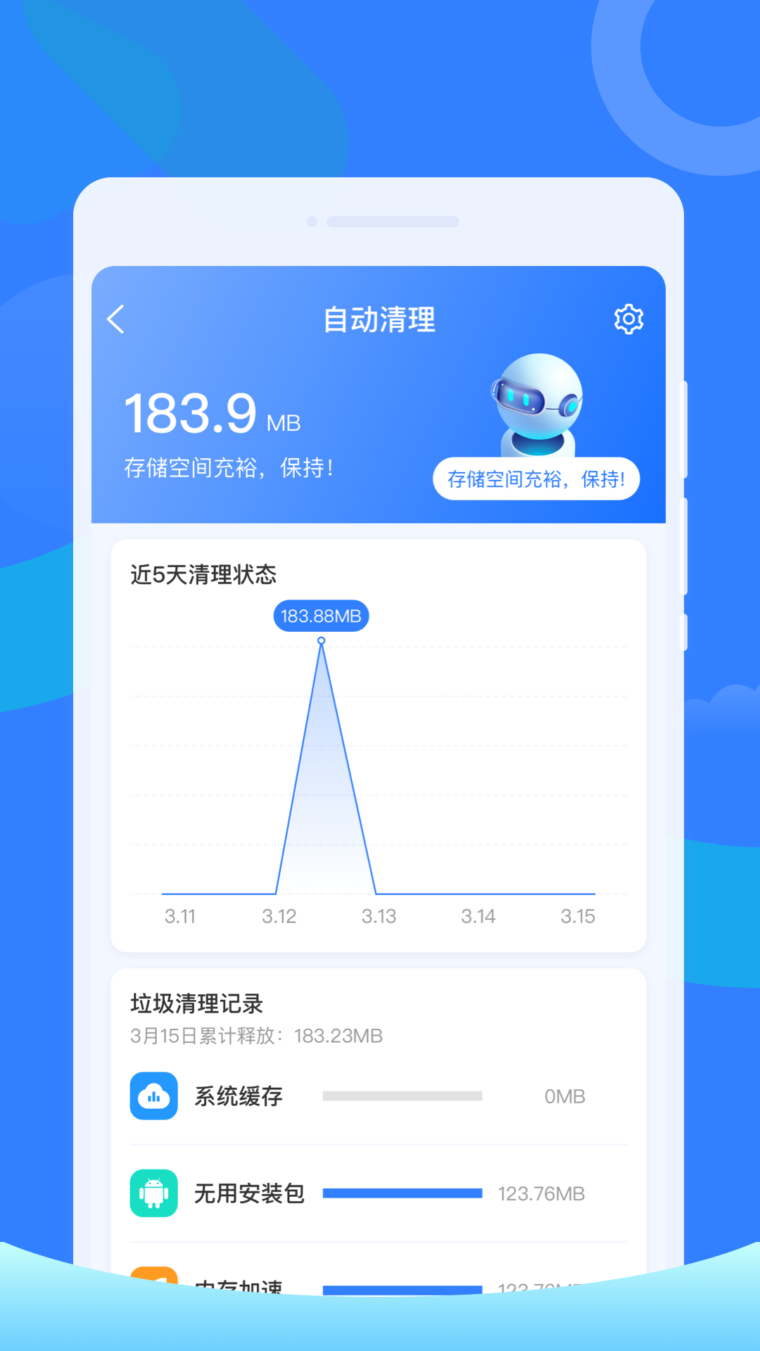 白鳥清理v1.0.0