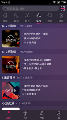 多唱K歌appv6.2.0