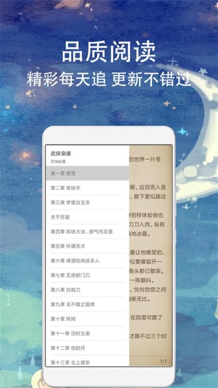 八一小說v1.5.0